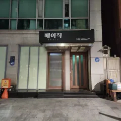 강남 베이직 텐카페 입구
