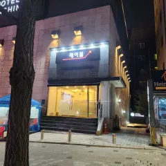 강남 비기닝 쩜오 입구