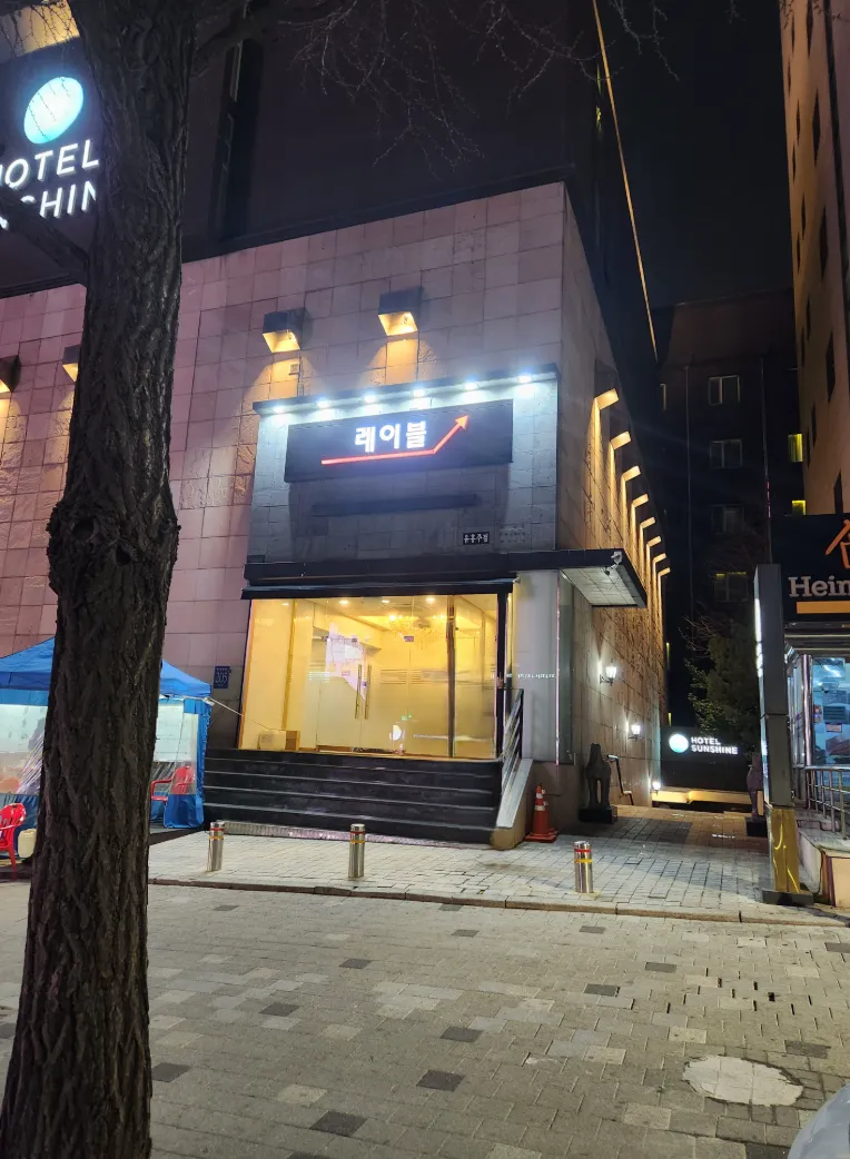 강남 비기닝 쩜오 입구