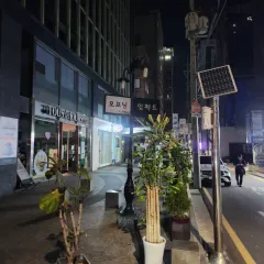 강남 임팩트 쩜오 간판