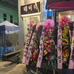 강남 레이디 텐프로 입구