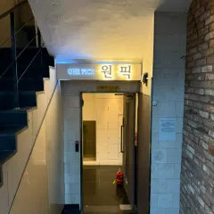 강남 원픽 일프로 입구