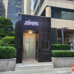 강남 세이렌 쩜오 입구